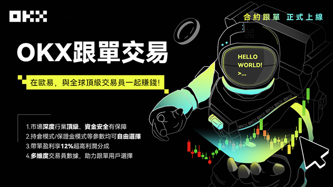 资金费率透明